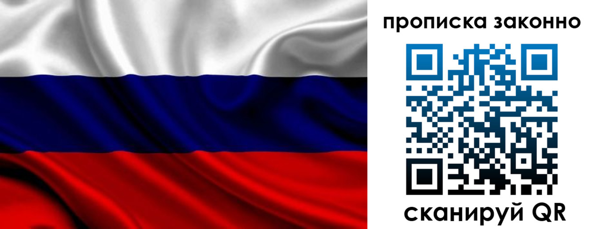 прописка штамп в Рыбинске