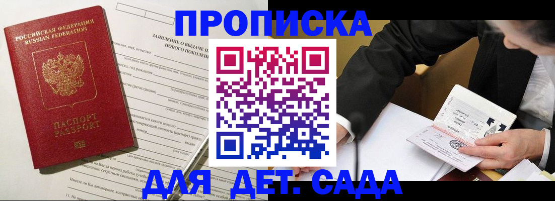 прописка для кредита в Рыбинске