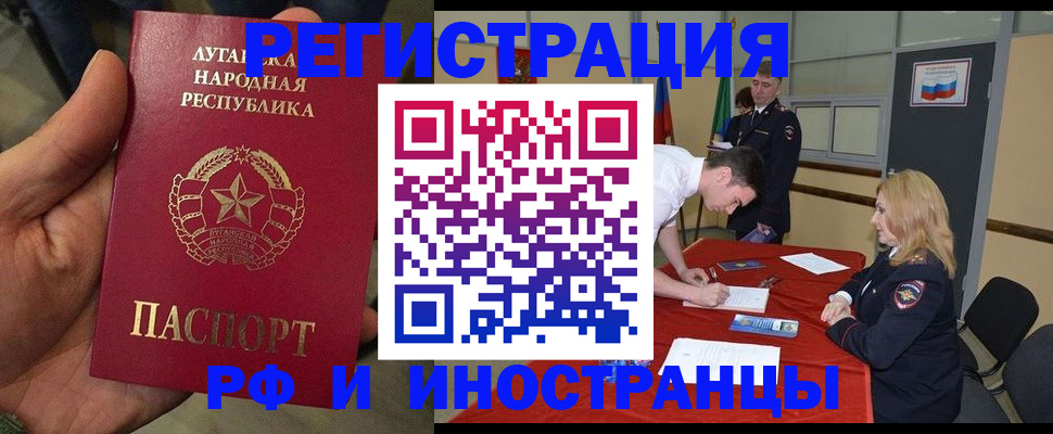 временная регистрация недорого в Рыбинске