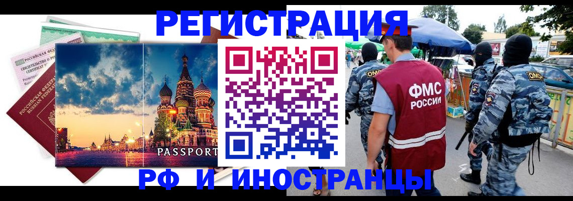 где прописаться в Рыбинске